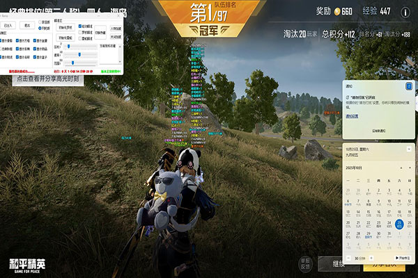 CF透视蓝奏云软件效果